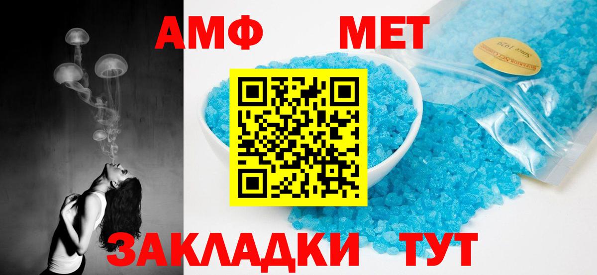 Amphetamine VHQ Лесосибирск