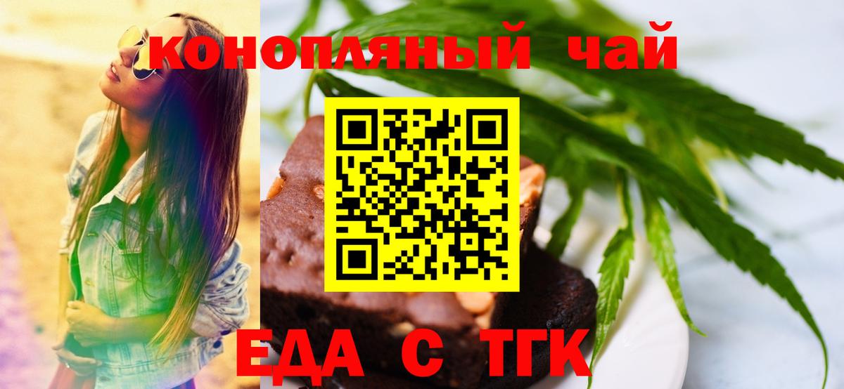 Лесосибирск  Canna-Cookies марихуана  Вход с VPN 