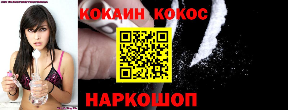Лесосибирск  КОКАИН Боливия  КОКАИН  COCAIN Перу  Вход с VPN 