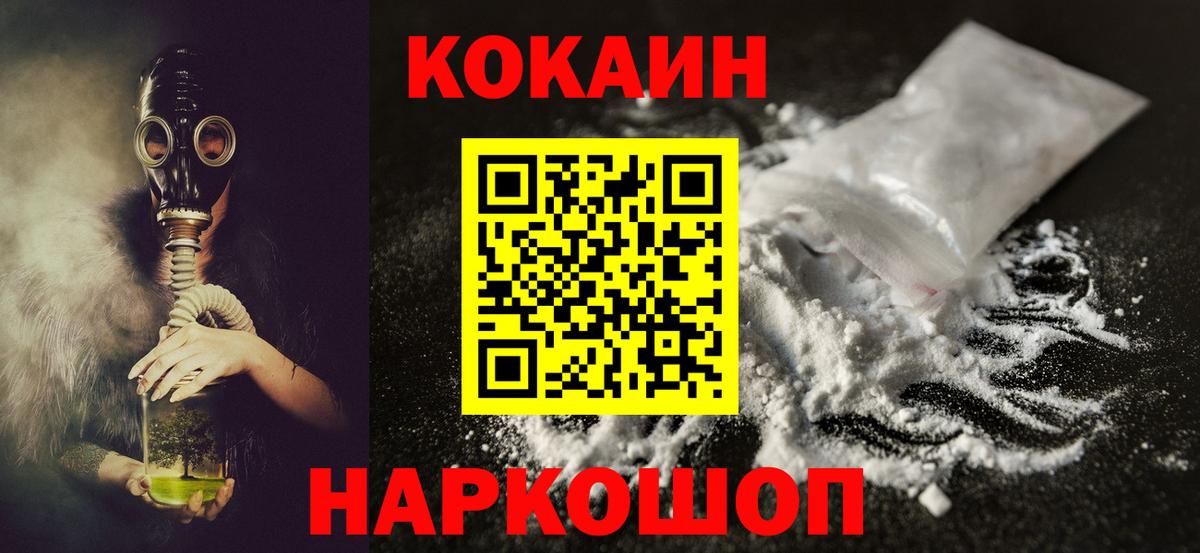 Cocaine 97% Лесосибирск