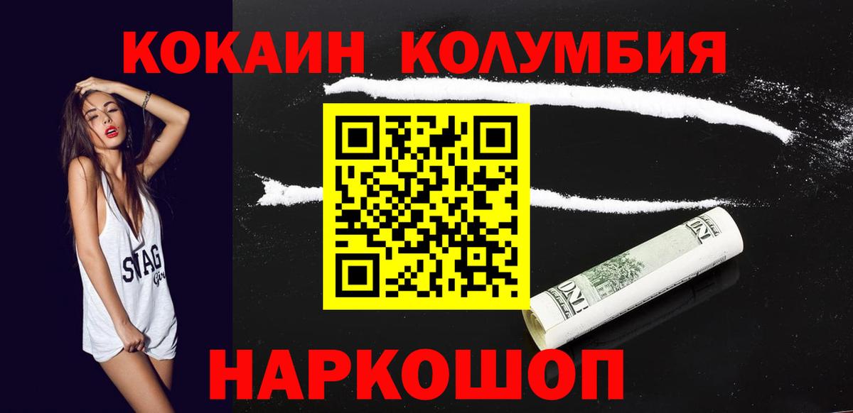 КОКАИН 99% Лесосибирск