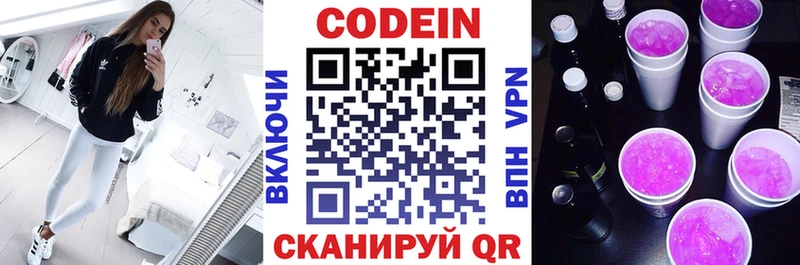 магазин  наркотиков  Лесосибирск  Кодеиновый сироп Lean напиток Lean (лин) 