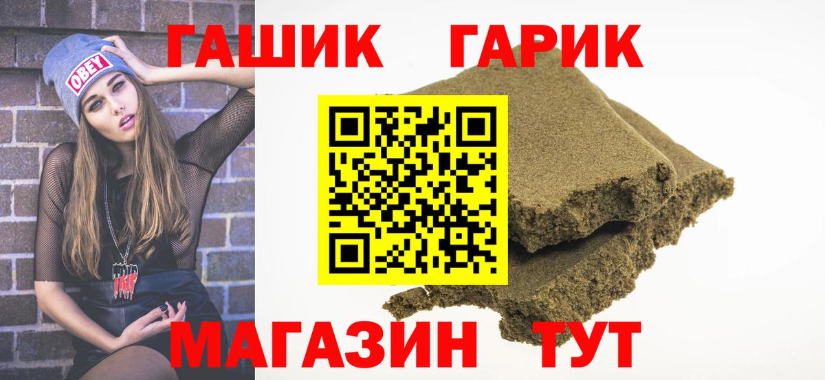 Гашиш гарик  Вход с VPN  Лесосибирск  ГАШИШ убойный 