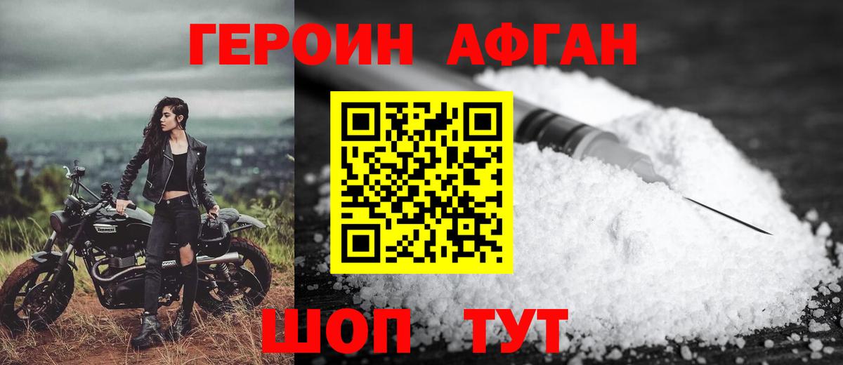 ГЕРОИН белый Лесосибирск