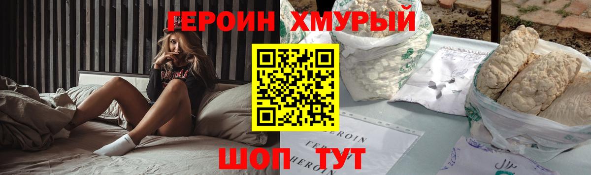 Героин афганец  Вход с VPN  Героин  Лесосибирск 