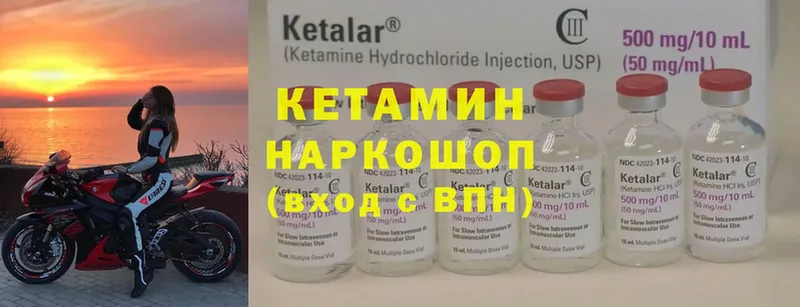 Кетамин ketamine  где купить   Лесосибирск 