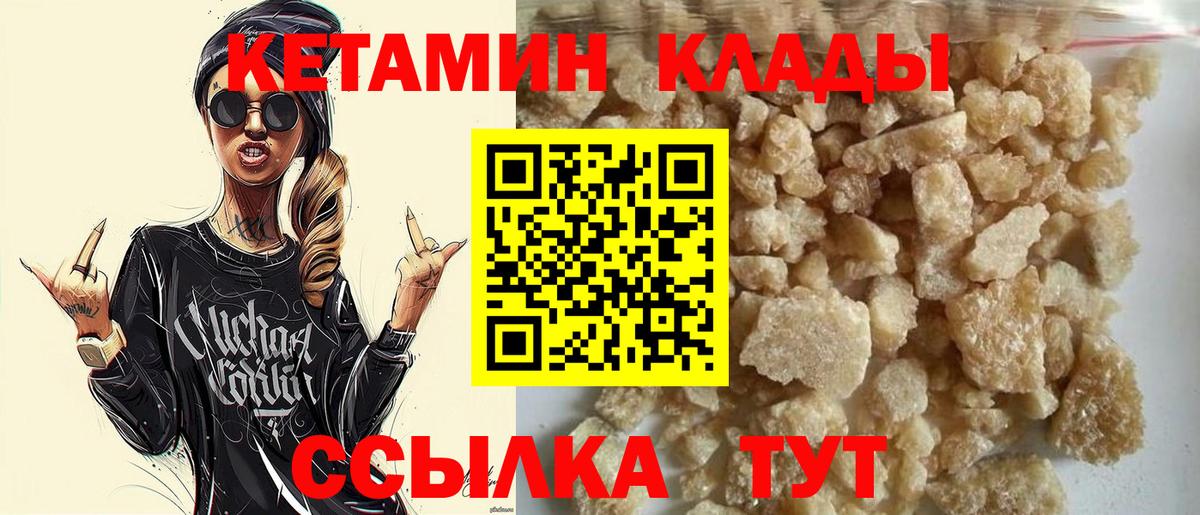 Кетамин ketamine  Кетамин VHQ  Лесосибирск  Вход с VPN 