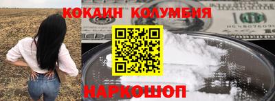 кокаин колумбия Краснознаменск
