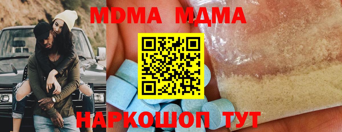 МДМА crystal Лесосибирск