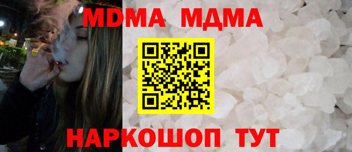 Лесосибирск  MDMA VHQ  МДМА Molly  Вход с VPN 