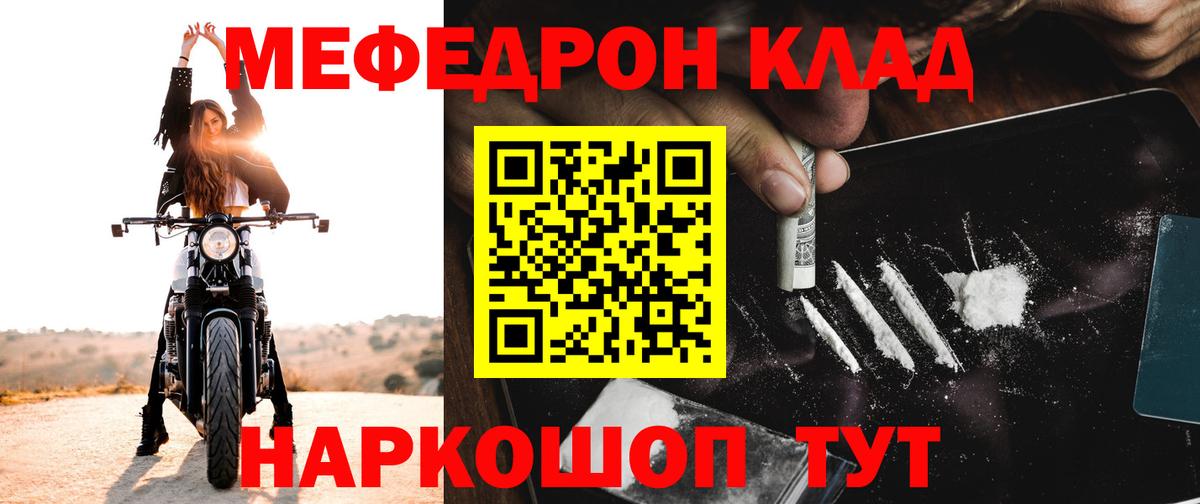 Меф VHQ  Вход с VPN  МЯУ-МЯУ  Меф  Лесосибирск  Меф мука 