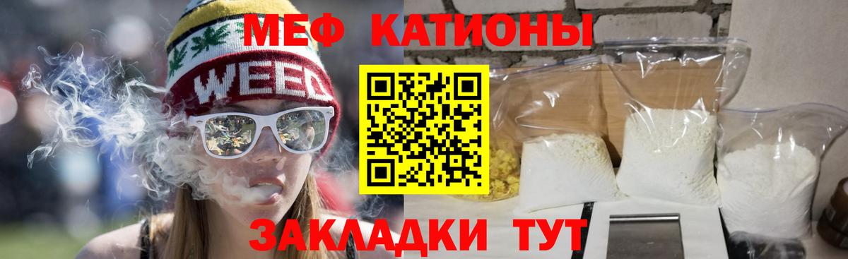 Меф мяу мяу  Лесосибирск