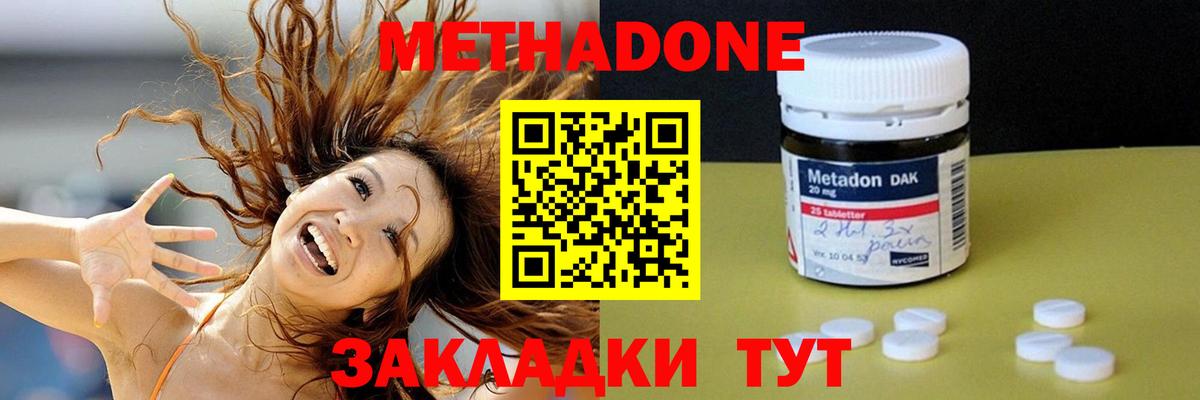 Лесосибирск  МЕТАДОН methadone  МЕТАДОН мёд  Вход с VPN 