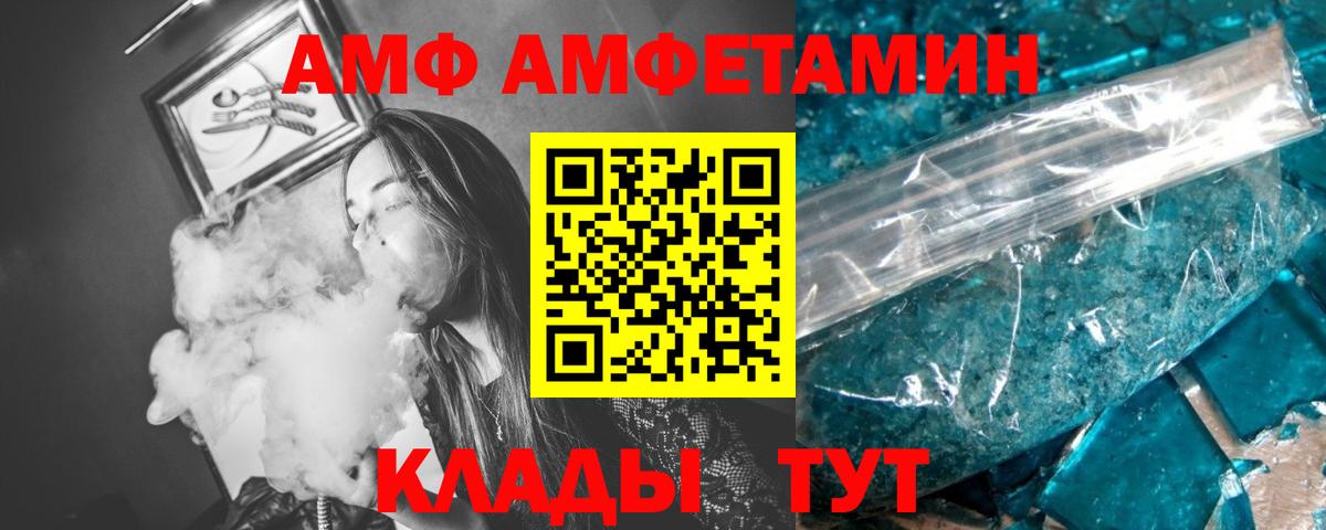 МЕТАМФЕТАМИН кристалл Лесосибирск