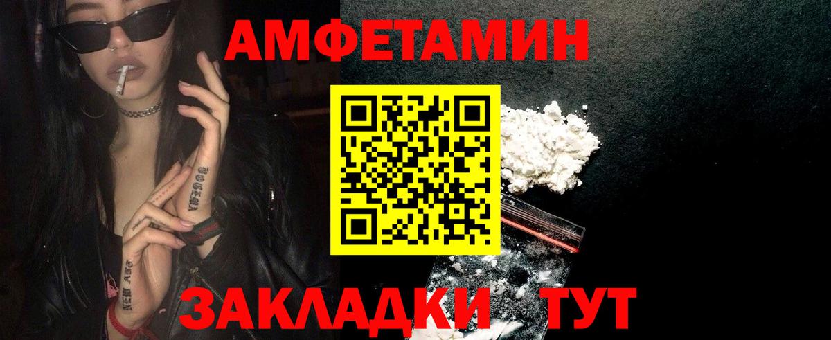 Первитин  МЕТАМФЕТАМИН кристалл  Вход с VPN  Лесосибирск 
