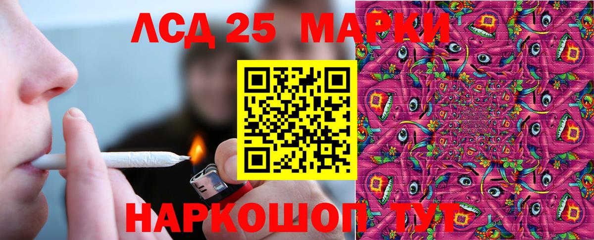 Лесосибирск  Марки N-bome 1500мкг  Вход с VPN 